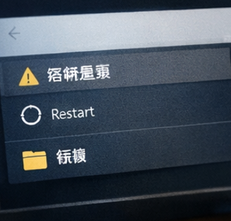 Windows11日本語化が不完全な原因と対処